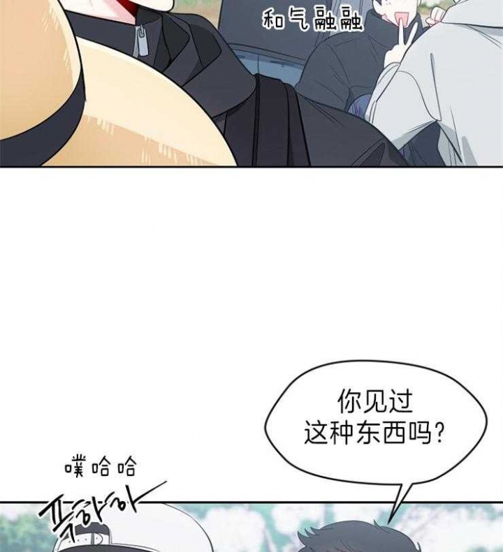 星的轨迹漫画最新在线观看漫画,第46话2图