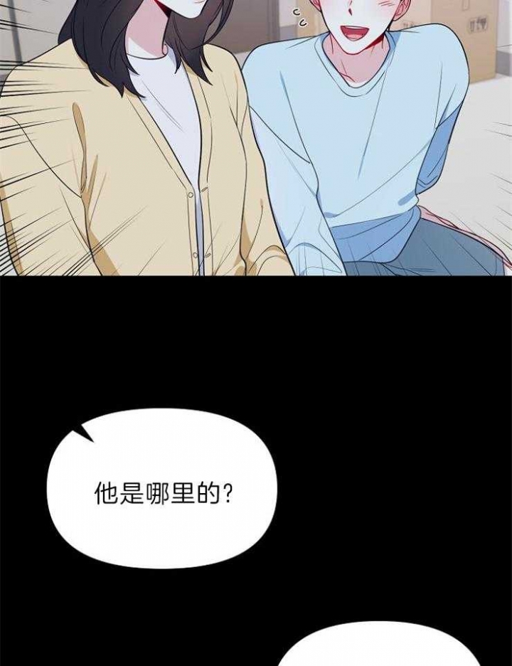 星星轨迹app漫画,第34话1图