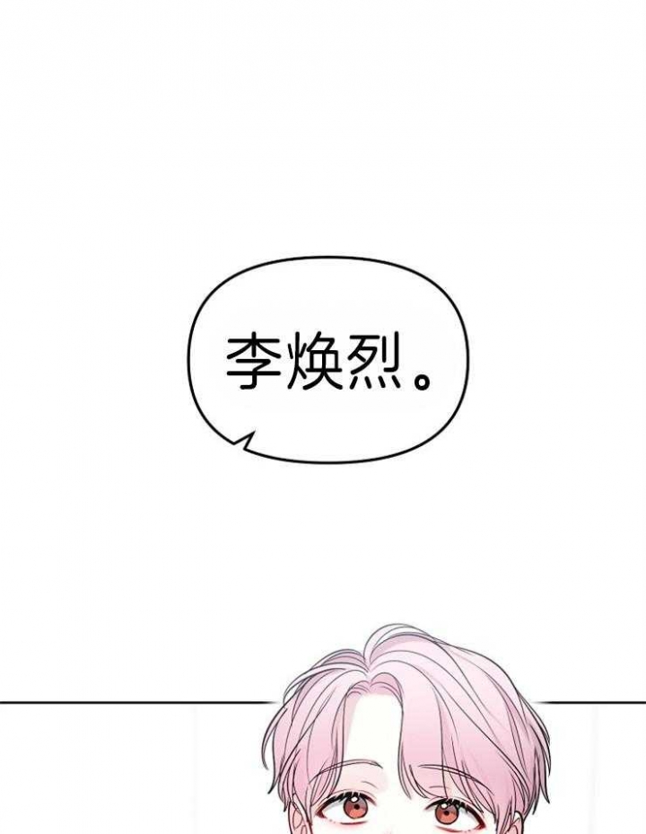 星的轨迹歌词漫画,第31话1图