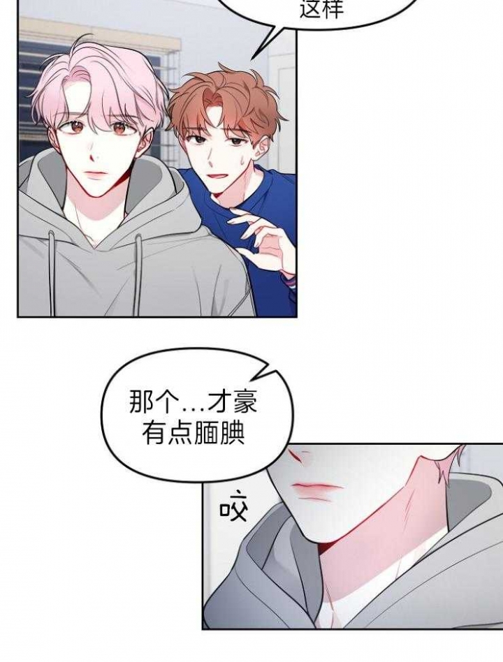 星球轨迹 线漫画,第39话1图