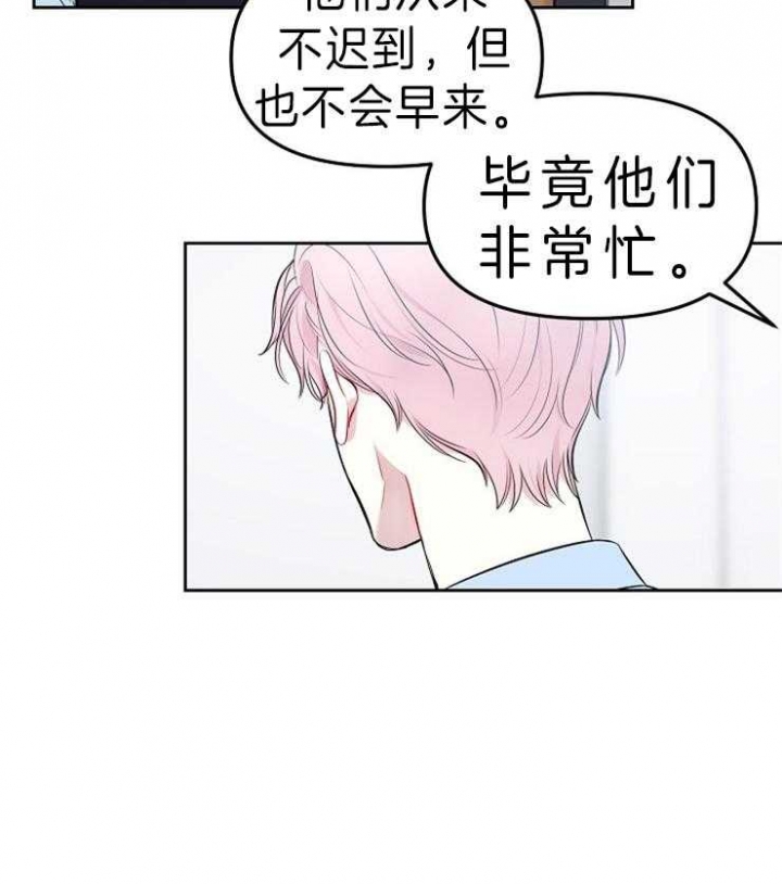 星的轨迹在线阅读漫画,第9话1图