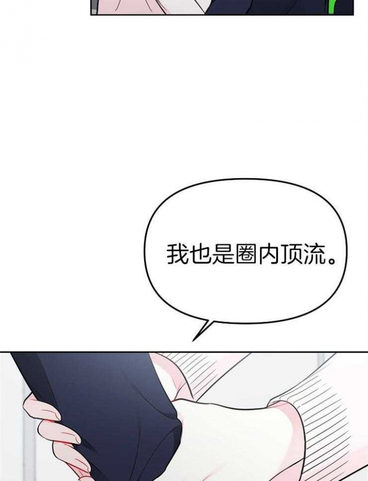 星的轨迹歌词漫画,第71话2图