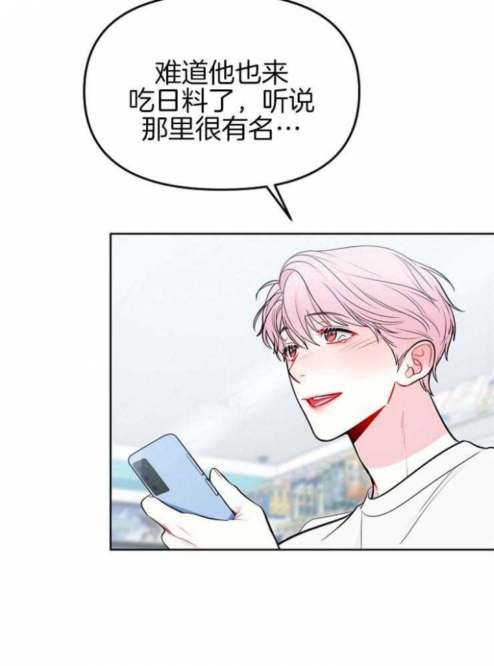 星的轨迹在哪里看漫画,第62话2图