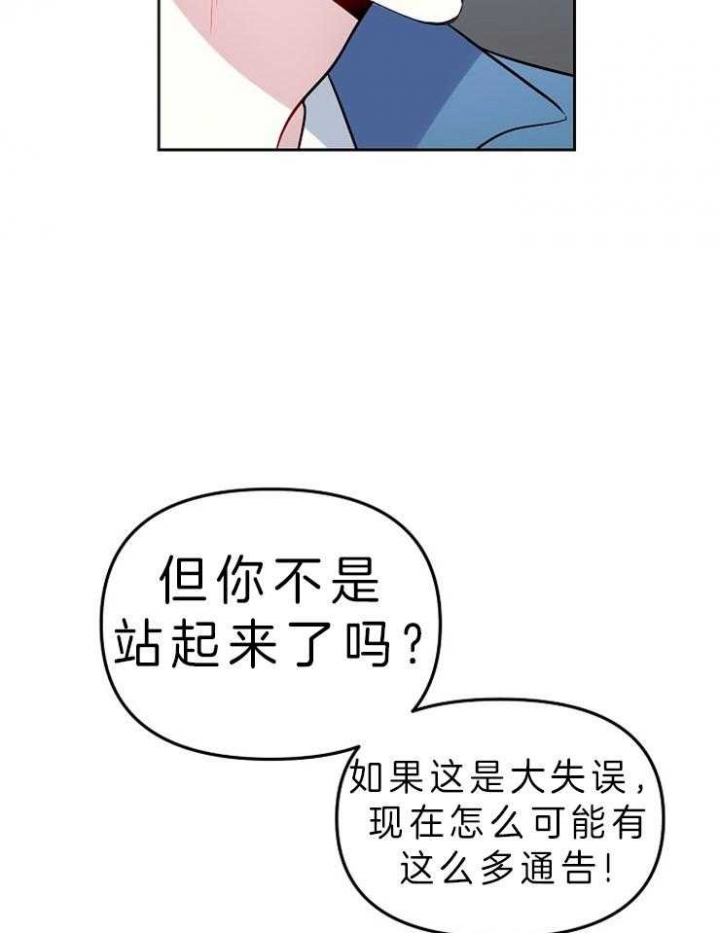 以地球为中心其它行星的轨迹漫画,第5话1图