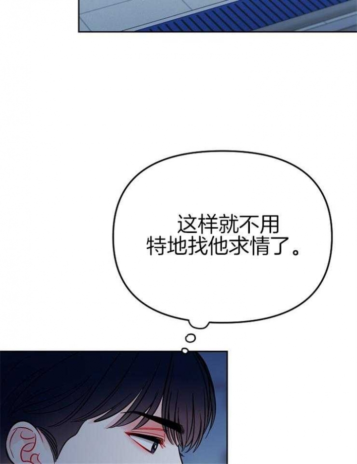 星的轨迹漫画,第80话2图
