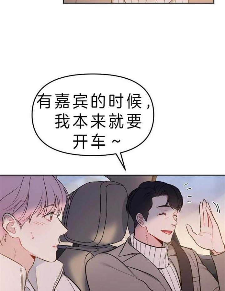 星的轨迹全集免费漫画,第11话1图