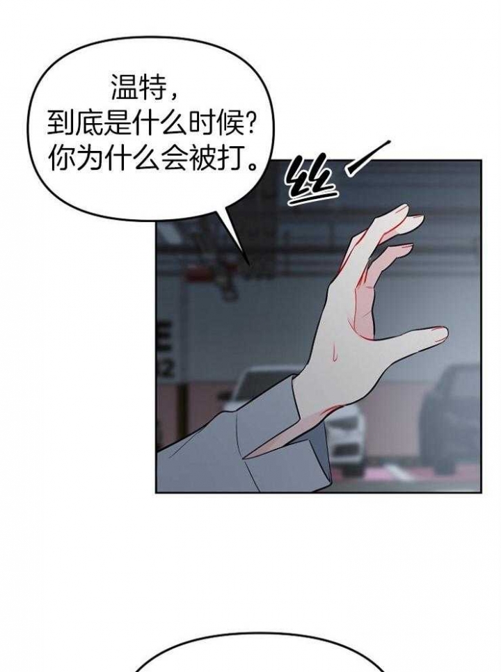 星的轨迹歌词漫画,第70话2图