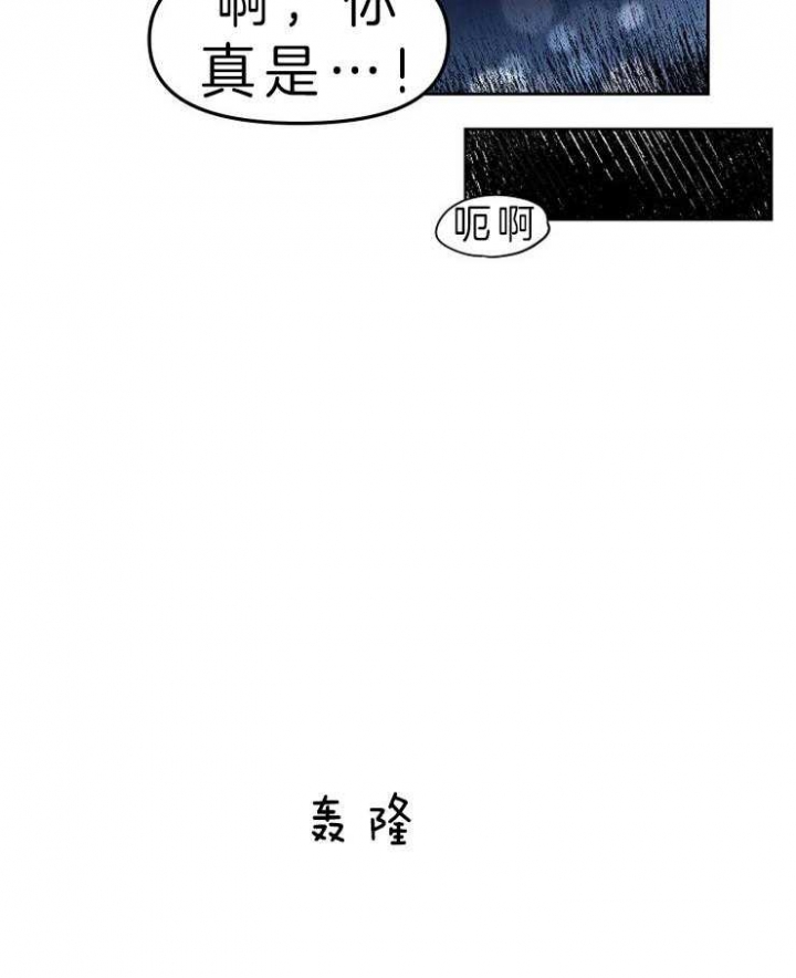 星的轨迹漫画,第7话2图