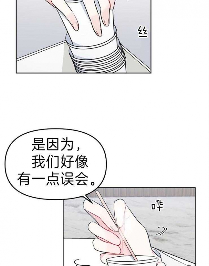 星的轨迹韩漫漫画,第24话2图