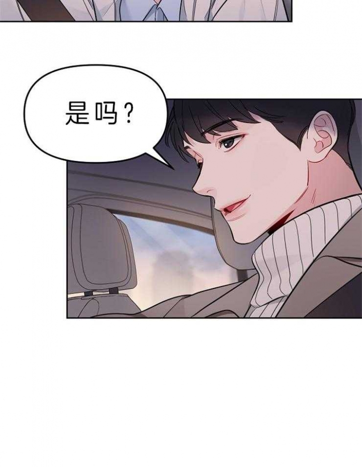 天狼星的轨迹漫画,第11话1图