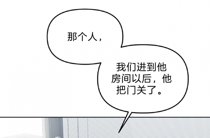 天狼星的轨迹漫画,第57话2图
