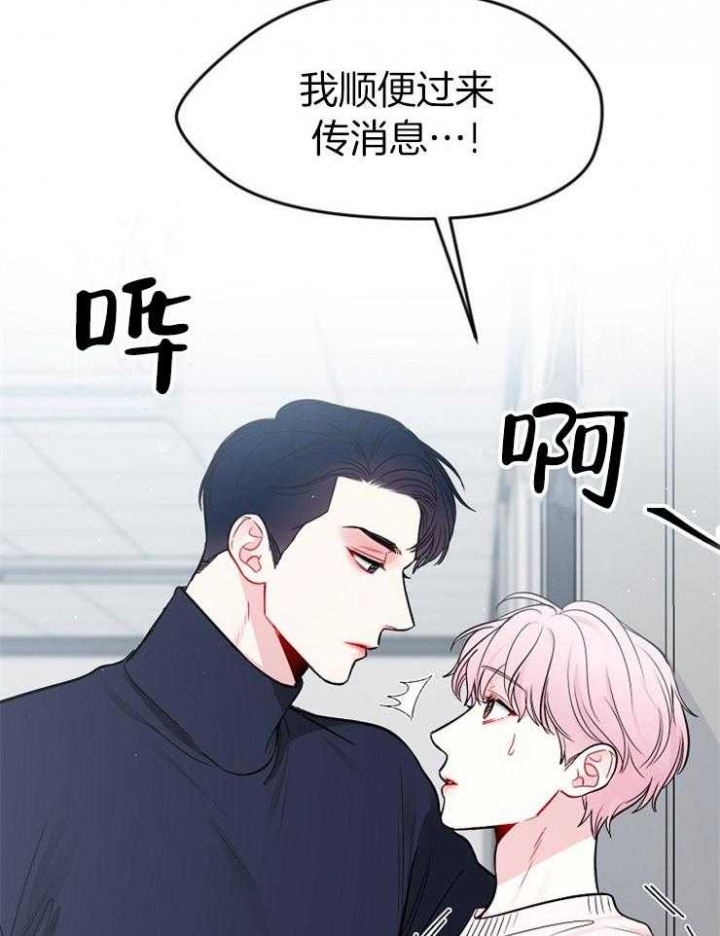 星的轨迹歌词漫画,第66话1图