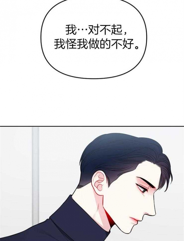 星的轨迹歌词漫画,第71话1图