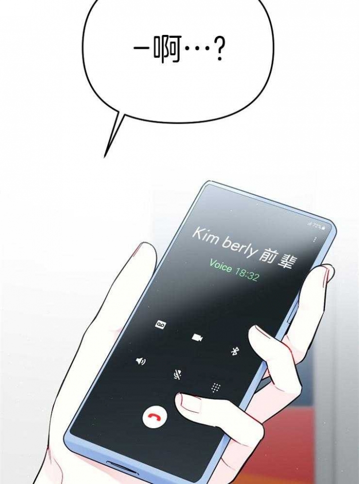 星的轨迹在哪里看漫画,第62话2图