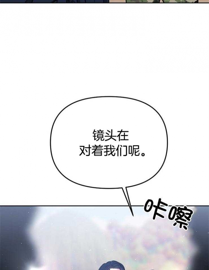 星的轨迹漫画,第74话2图