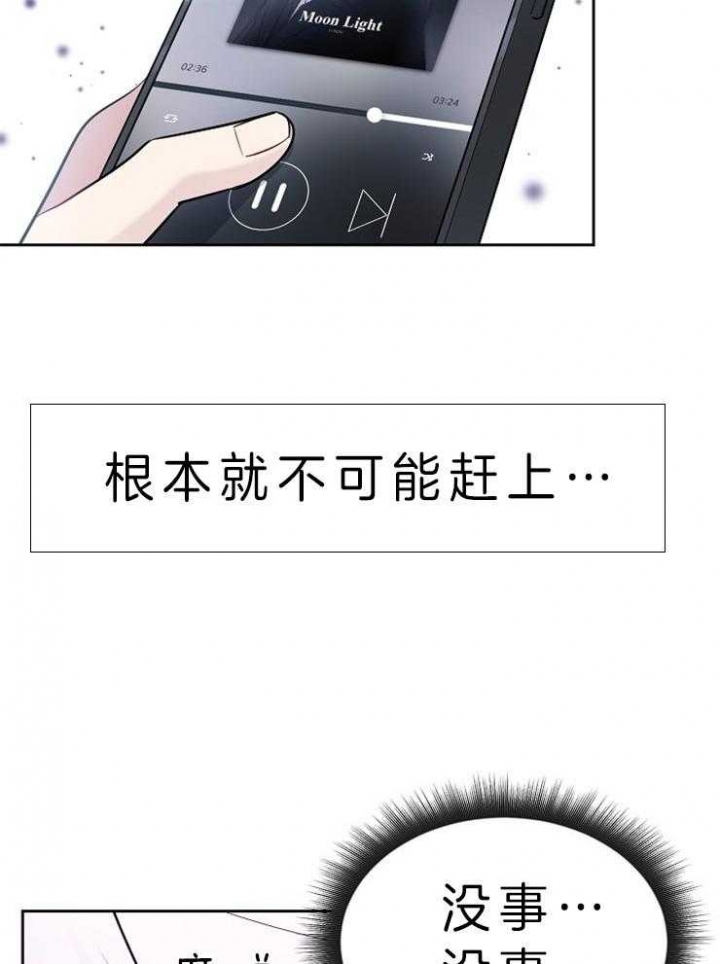 星的轨迹在哪看漫画,第1话1图