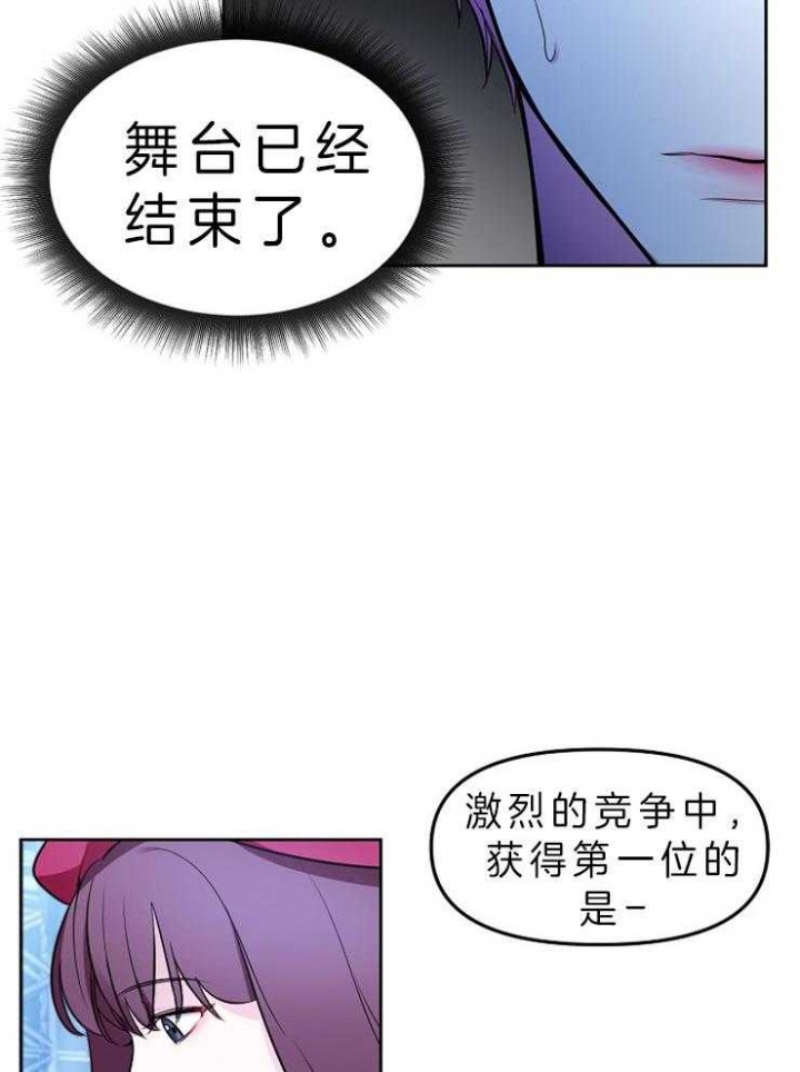 星的轨迹在哪看漫画,第1话1图