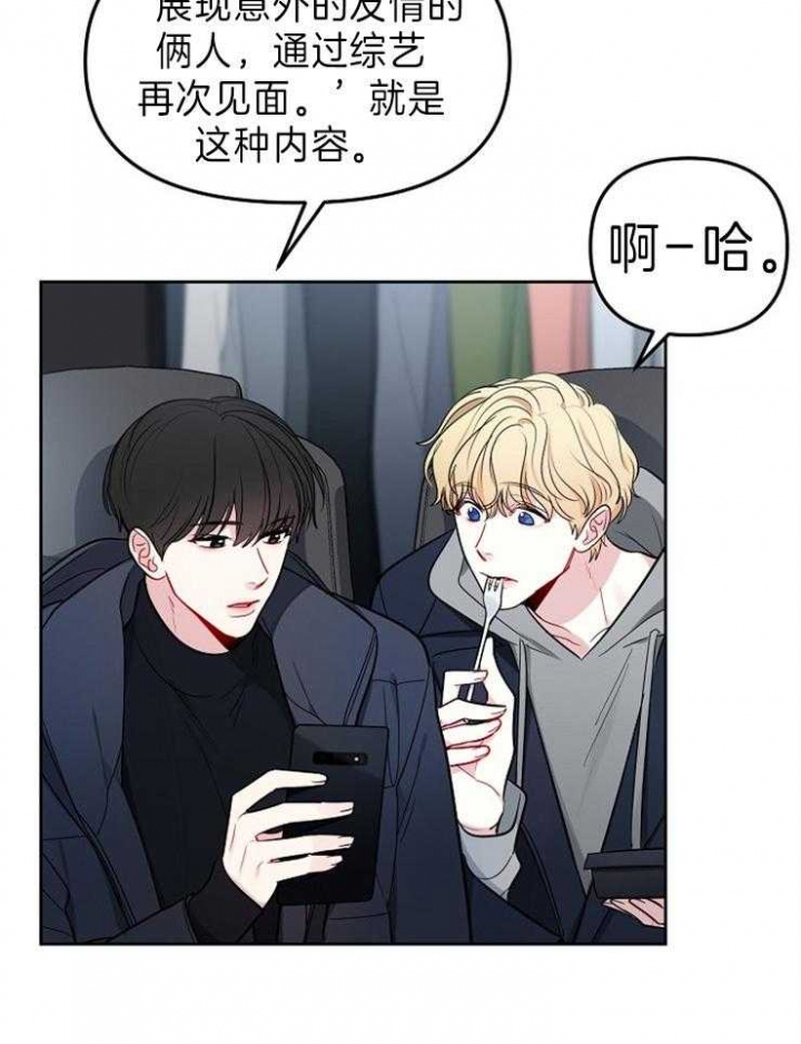 天狼星的轨迹漫画,第20话1图