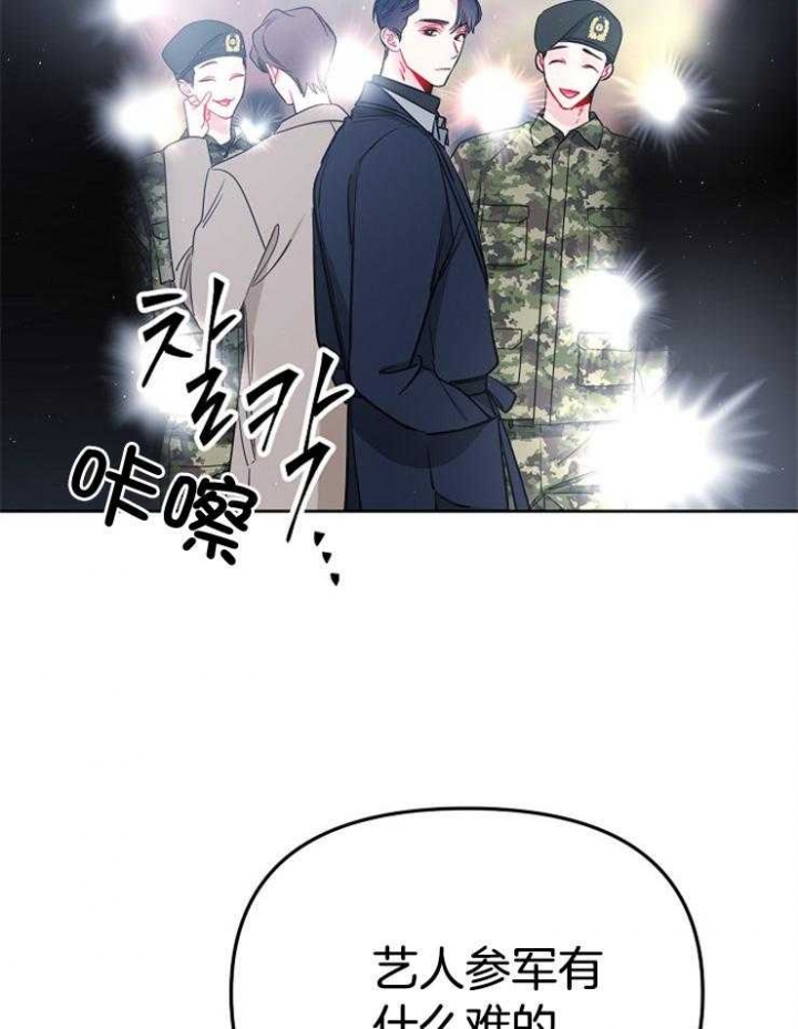 星的轨迹漫画,第74话1图