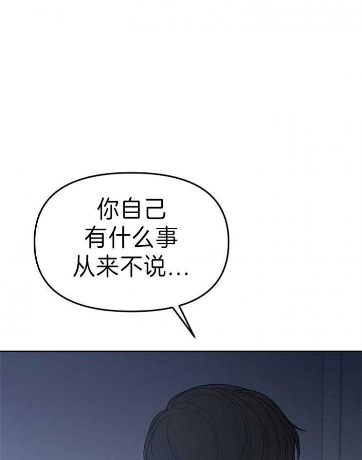 星的轨迹图片漫画,第40话1图