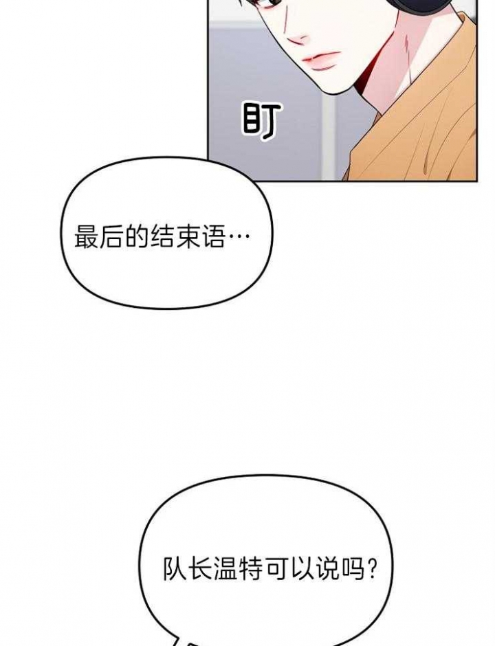 星的轨迹在哪看漫画,第35话2图