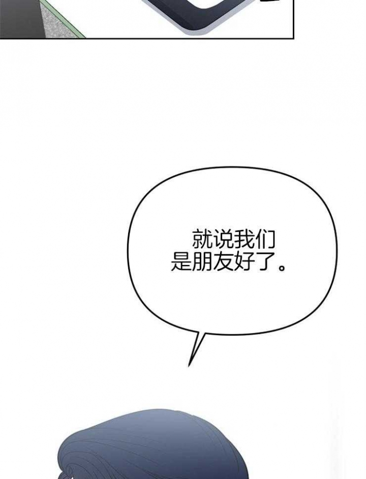 星的轨迹在线阅读漫画,第79话1图