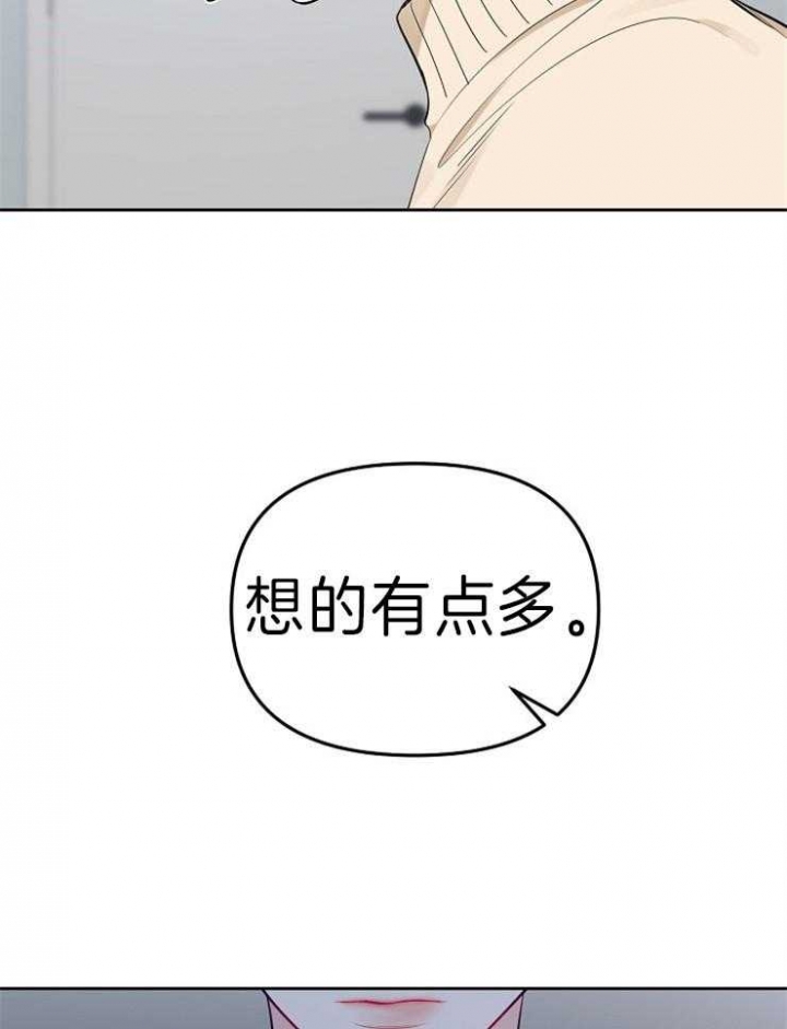 轨迹星球漫画,第37话1图