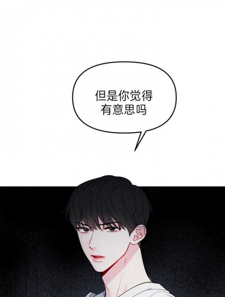 星的轨迹by乔染落下漫画,第39话1图