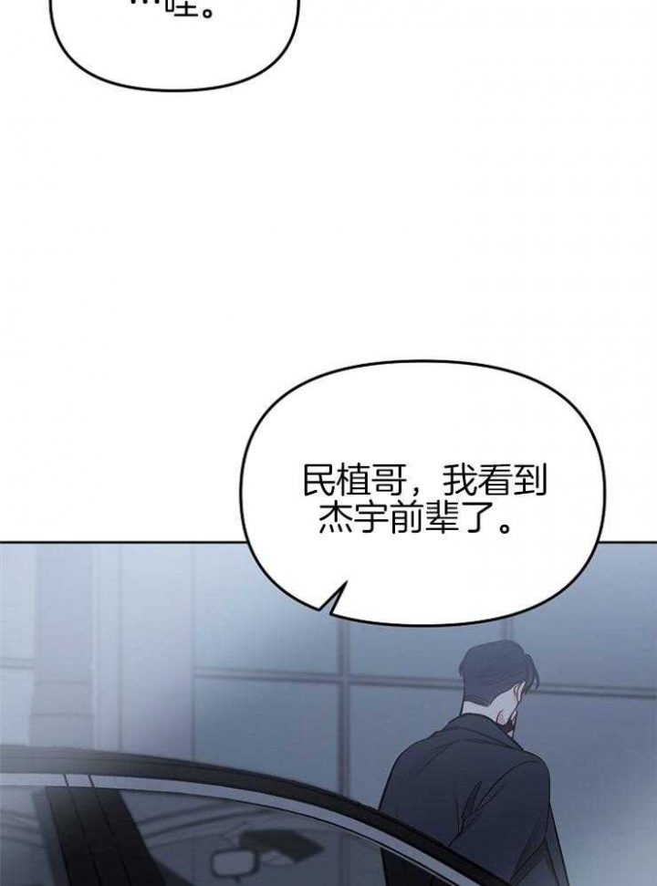 星的轨迹在哪里看漫画,第62话1图