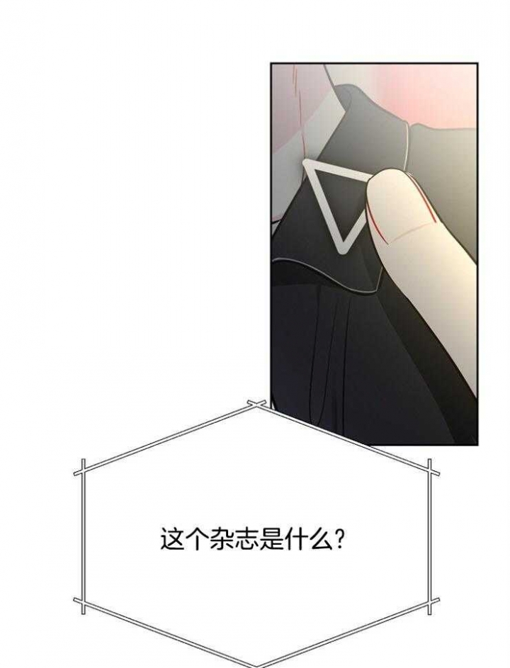 星的轨迹漫画,第76话2图