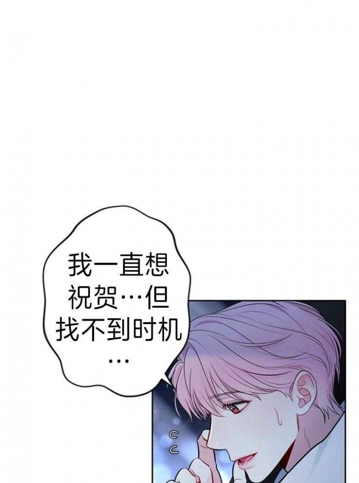 星的轨迹在线阅读漫画,第15话1图