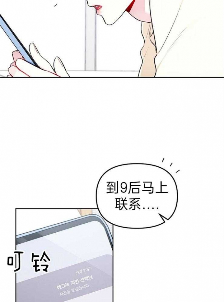 星星轨迹app漫画,第44话2图