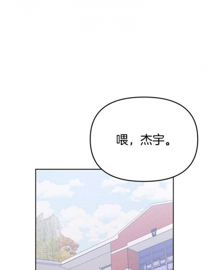 星的轨迹4集漫画,第74话1图