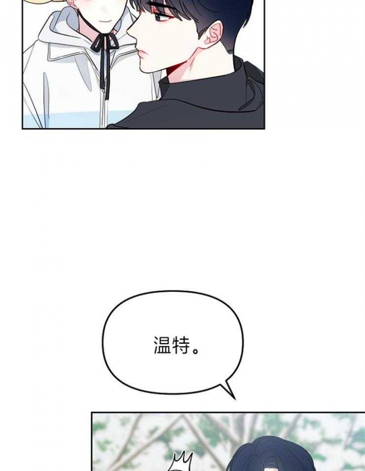 星的轨迹漫画第5话漫画,第46话1图