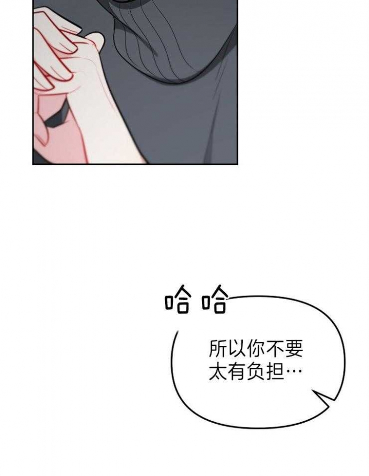 星的轨迹4集漫画,第45话1图