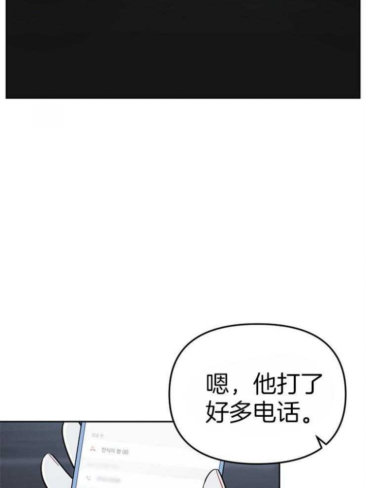 星的轨迹韩漫解说观看完整版漫画,第64话2图