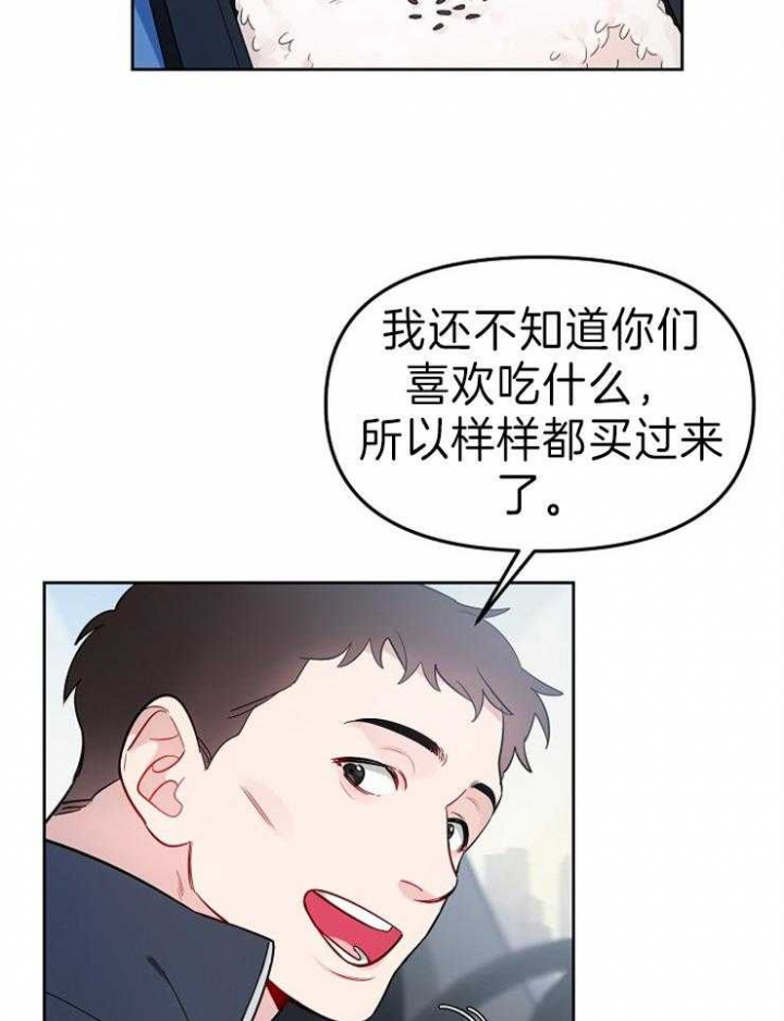 星的轨迹在哪看漫画,第20话2图