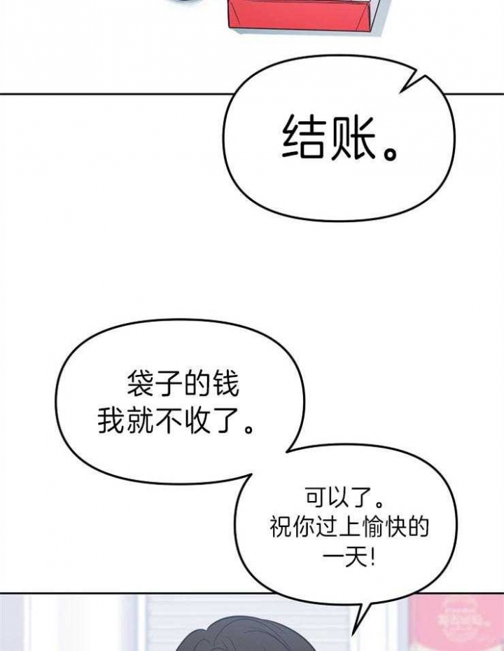 星的轨迹漫画,第17话1图