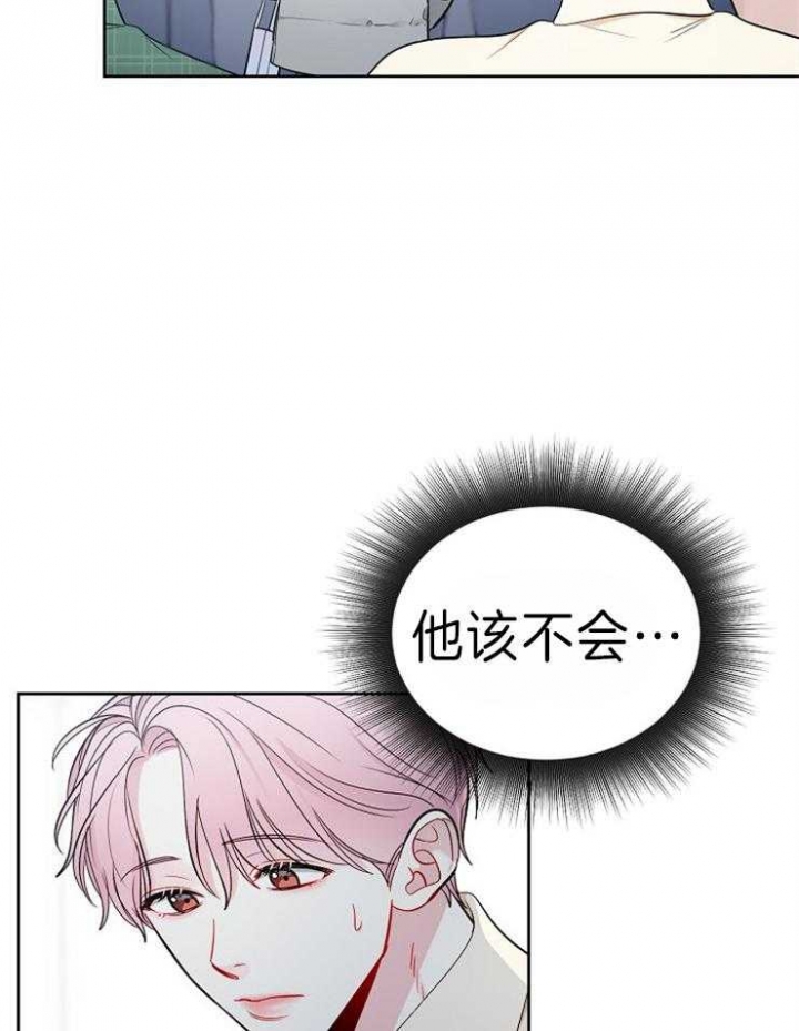 星的轨迹在哪里看漫画,第31话2图