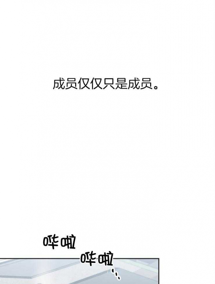 星的原唱粤语版漫画,第73话2图