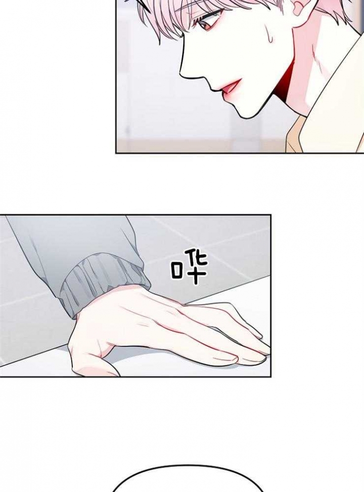 星的轨迹在哪里看漫画,第30话1图