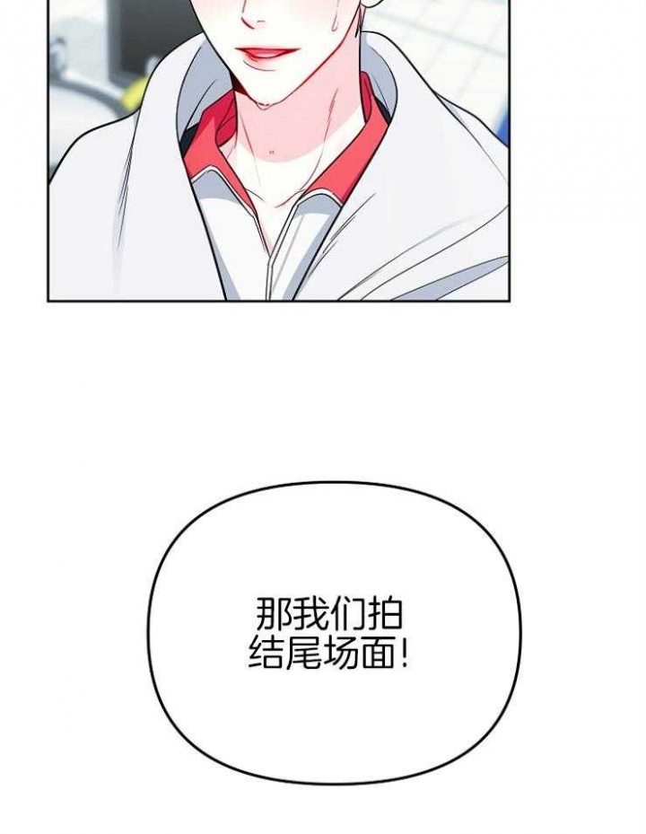 星的轨迹漫画,第80话1图