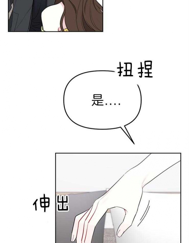 星的轨迹漫画免费漫画,第43话1图