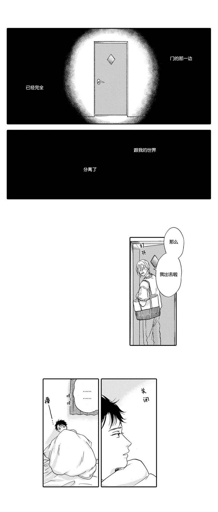 家有小鹿漫画,第5话1图