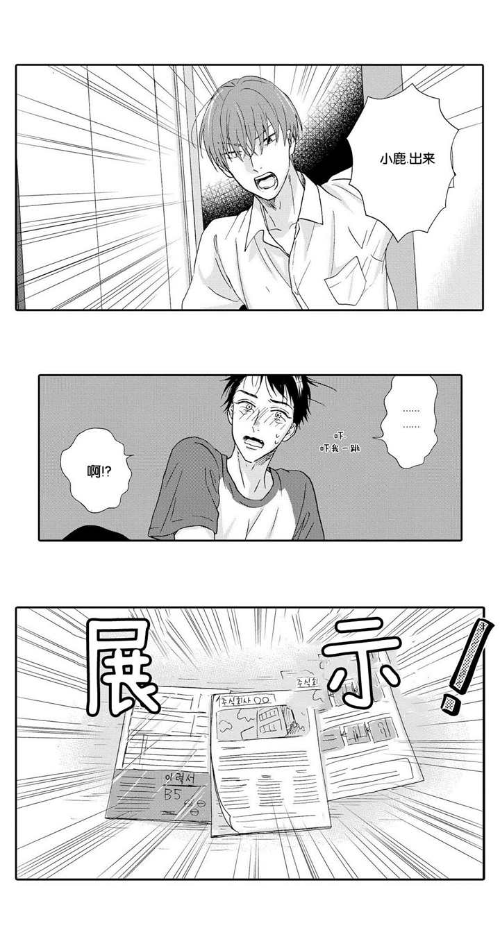 家有小姨子漫画漫画,第6话2图