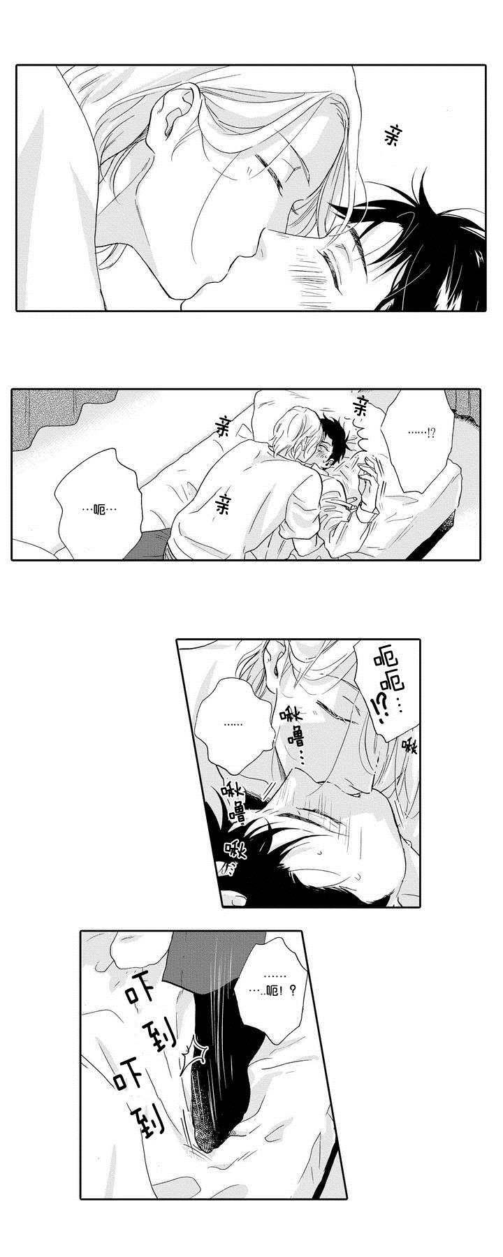 家有小鹿欢乐多漫画,第2话1图