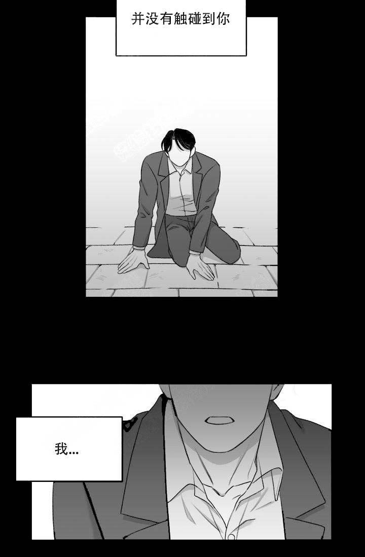 无意绑架 漫画,第14话2图