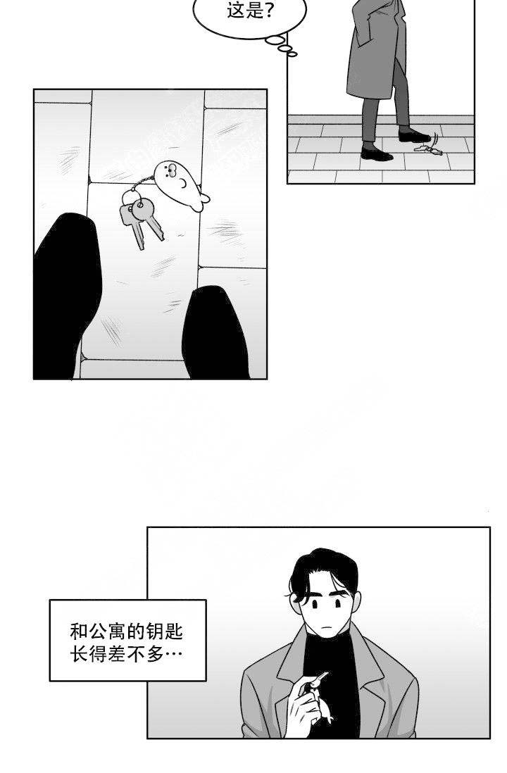 无意绑架 漫画,第2话2图