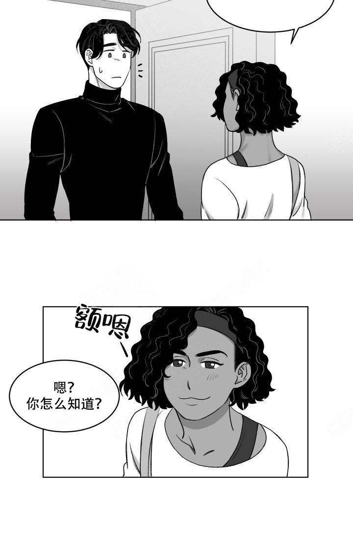 无意绑架 漫画,第11话1图