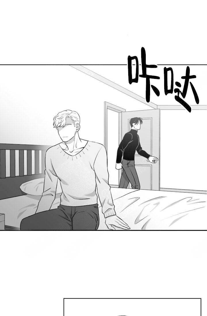 无意绑架 漫画,第13话2图